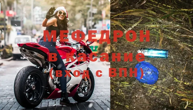 хочу   Белорецк  Меф мука 